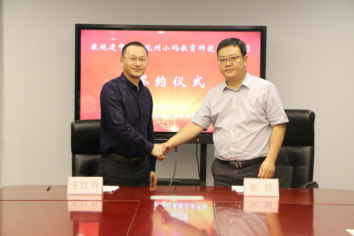 小码王荣登“2019中国教育创新企业30强” 多维赋能少儿编程行业发展