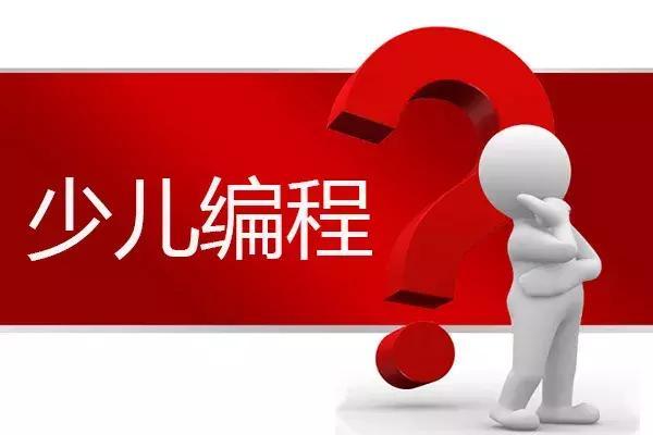 scratch编程教程案例:孩子学习scratch编程难吗(图1) scratch编程教程案例:孩子学习scratch编程难吗?
