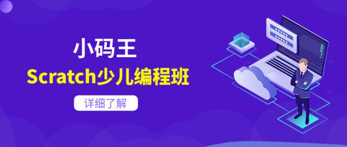【少儿编程培训哪家好】免费儿童编程软件有哪些？孩子应该怎么选择(图2)