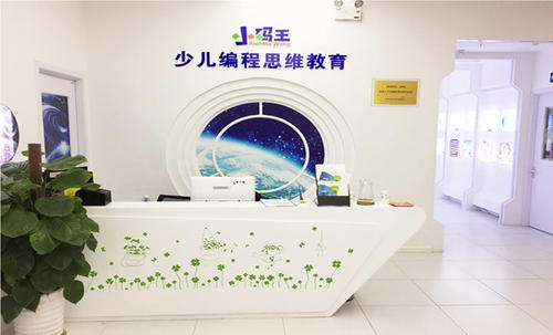 【少儿编程培训辅导班】儿童编程课程怎么样?孩子学习编程有哪些好(图1) 【少儿编程培训辅导班】儿童编程课程怎么样?孩子学习编程有哪些好(图1)