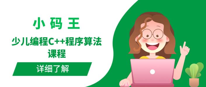学少儿编程对数学有帮助吗?孩子学习少儿编程难不难?(图2) 学少儿编程对数学有帮助吗?孩子学习少儿编程难不难?(图2)