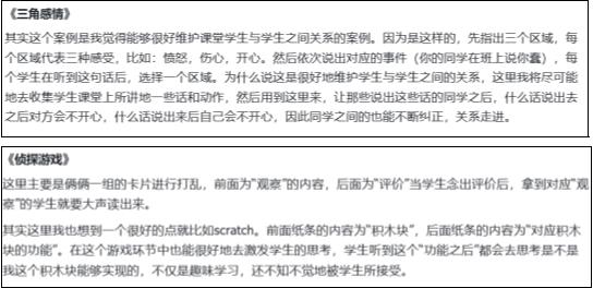 “书香润泽心灵：小码王 ‘读书有用’活动持续激发教育新活力”(图6)