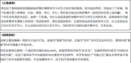 “书香润泽心灵：小码王 ‘读书有用活动持续激发教育新活力”(图4)