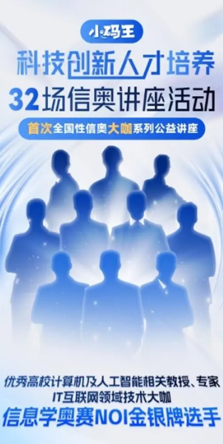 2024素质教育行业发展趋势报告发布 小码王引领少儿编程进入刚需时代(图8)