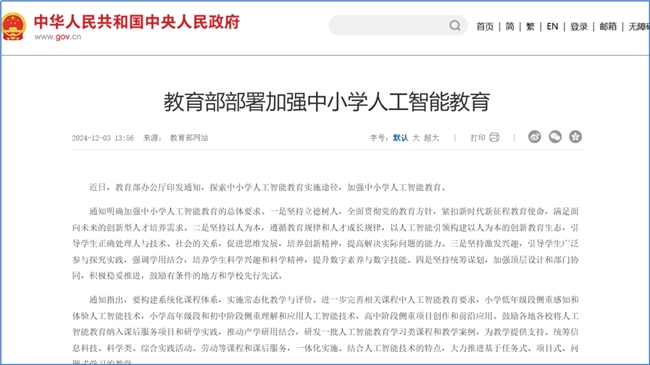 小码王副总裁王德勋出席教育创新大会，提出 “五力” 模型引领未来教育(图4)