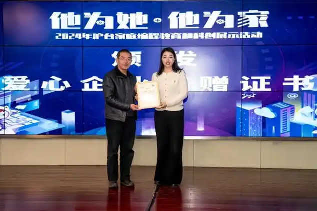 小码王助力沪台家庭编程教育,共筑青少年科创梦想(图2) 小码王助力沪台家庭编程教育,共筑青少年科创梦想(图2)
