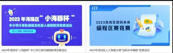 小码王邀你征战 RoboCup机器人世界杯中国赛创客AI挑战赛,开启科技荣耀之旅!(图4) 小码王邀你征战 RoboCup机器人世界杯中国赛创客AI挑战赛,开启科技荣耀之旅!(图4)
