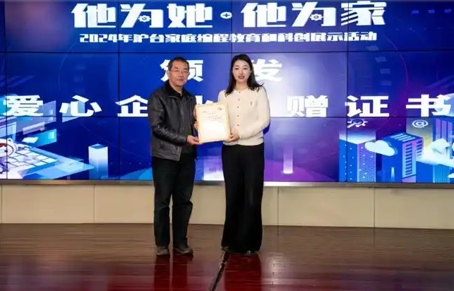小码王助力沪台家庭编程教育,共筑青少年科创梦想(图2) 小码王助力沪台家庭编程教育,共筑青少年科创梦想(图2)