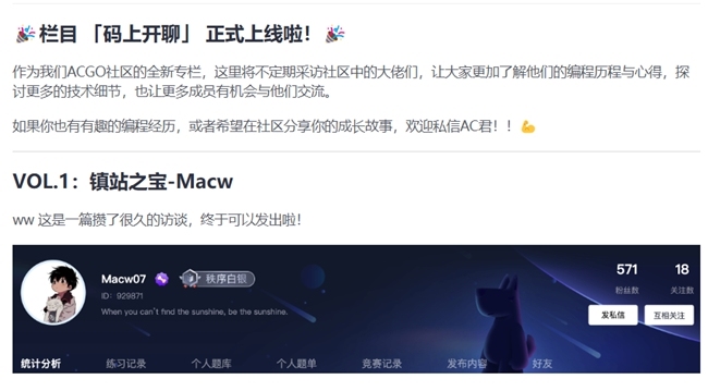 小码王信奥算法中心成立：打造中国青少年信息学的“最强学习平台”(图6)