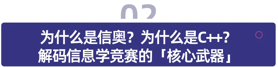 破解信奥人才培养密码！国内首个青少年算法专项研究中心落成(图4)