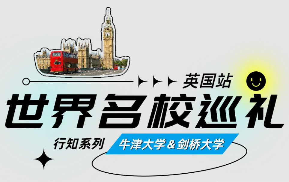 【小码王研学】2025年暑假英国百年私校微留学独立营(图29) 【小码王研学】2025年暑假英国百年私校微留学独立营(图29)