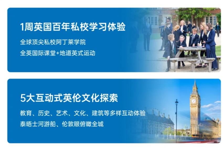 【小码王研学】2025年暑假英国百年私校微留学独立营(图3) 【小码王研学】2025年暑假英国百年私校微留学独立营(图3)