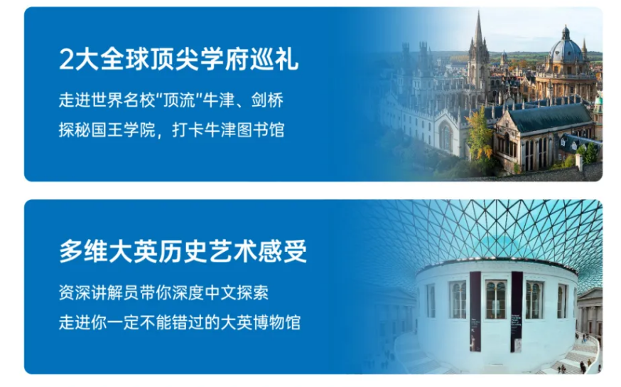 【小码王研学】2025年暑假英国百年私校微留学独立营(图4) 【小码王研学】2025年暑假英国百年私校微留学独立营(图4)