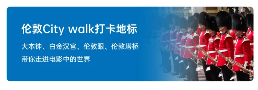 【小码王研学】2025年暑假英国百年私校微留学独立营(图5) 【小码王研学】2025年暑假英国百年私校微留学独立营(图5)