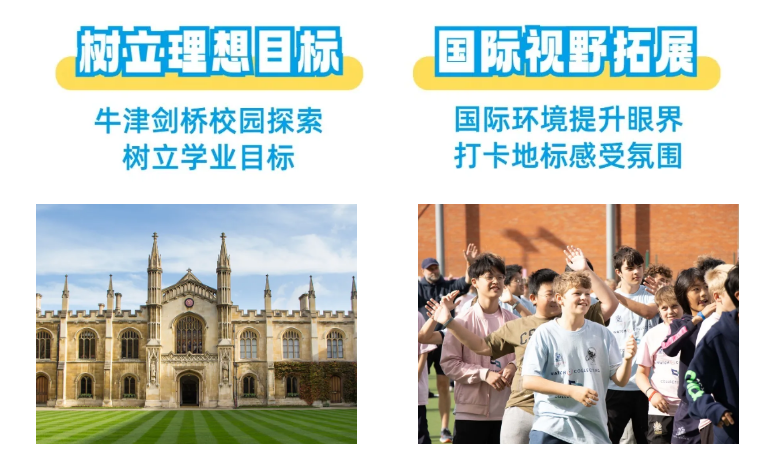 【小码王研学】2025年暑假英国百年私校微留学独立营(图11) 【小码王研学】2025年暑假英国百年私校微留学独立营(图11)