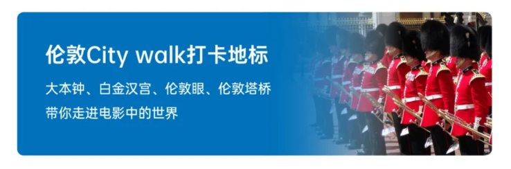 【25暑假|英国百年私校微留学独立营】探访百年私校,畅游牛津剑桥!(图5) image.png