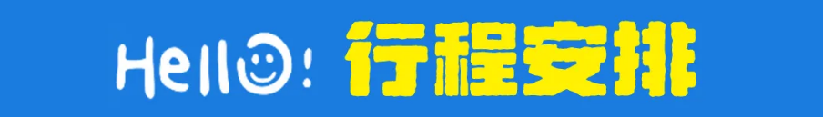 【25暑假|新加坡亲子营】海外亲子游学的首选!(图9) image.png