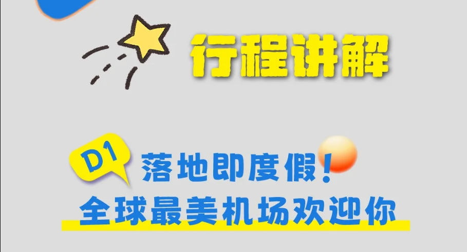 【25暑假|新加坡亲子营】海外亲子游学的首选!(图15) image.png