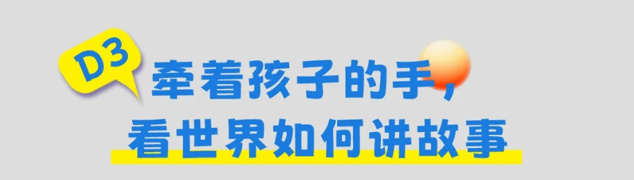【25暑假|新加坡亲子营】海外亲子游学的首选!(图24) image.png