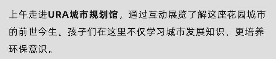 【25暑假|新加坡亲子营】海外亲子游学的首选!(图25) image.png