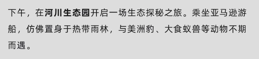 【25暑假|新加坡亲子营】海外亲子游学的首选!(图27) image.png