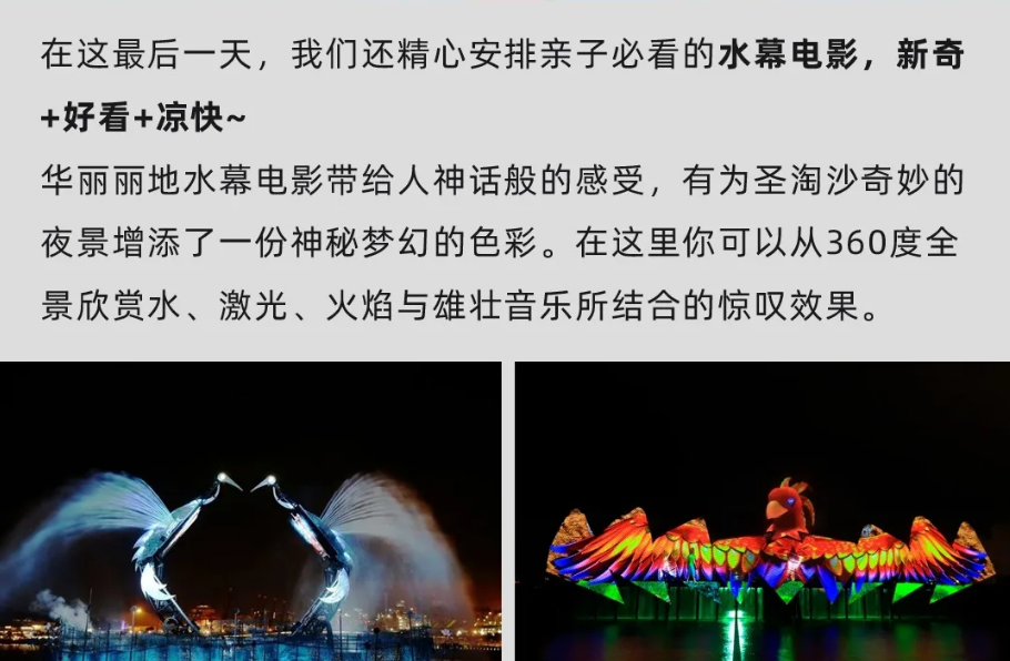 【25暑假|新加坡亲子营】海外亲子游学的首选!(图42) image.png