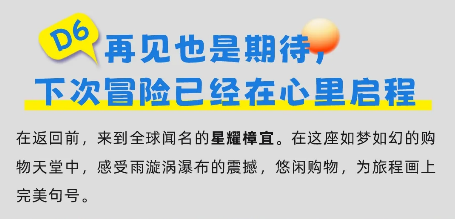 【25暑假|新加坡亲子营】海外亲子游学的首选!(图43) image.png