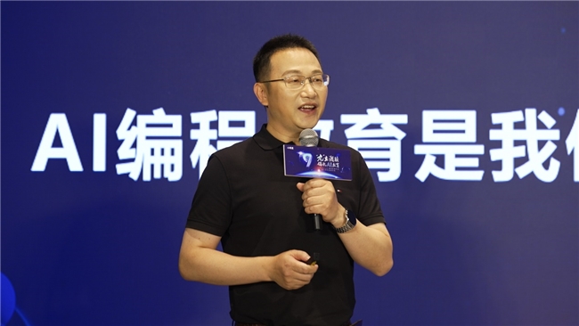 小码王九周年庆典:九立潮头,领航AI教育新时代(图5) 小码王九周年庆典:九立潮头,领航AI教育新时代(图5)