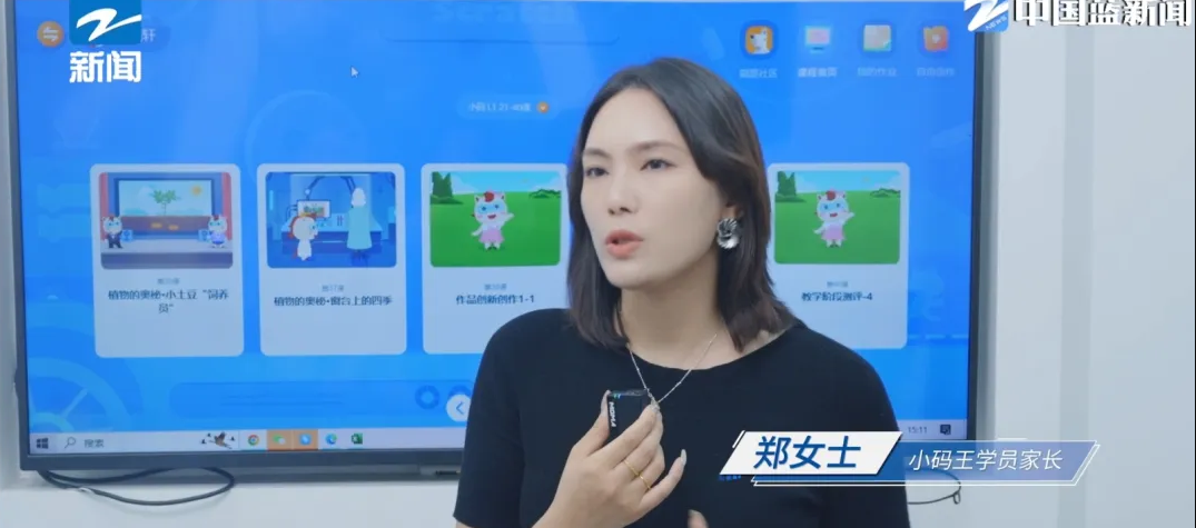 科技蝶变,浙江卫视《科技新窗口》走进小码王少儿AI编程(图5) 科技蝶变,浙江卫视《科技新窗口》走进小码王少儿AI编程(图5)