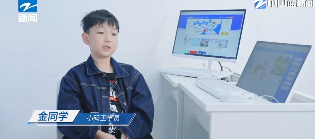 科技蝶变,浙江卫视《科技新窗口》走进小码王少儿AI编程(图4) 科技蝶变,浙江卫视《科技新窗口》走进小码王少儿AI编程(图4)