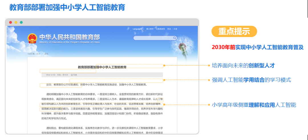 Python游戏式+项目式教学,用兴趣领跑学习,这套Python人工智能实战编程课必看!(图1) image.png