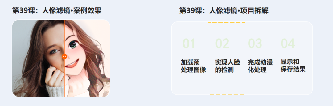 Python游戏式+项目式教学,用兴趣领跑学习,这套Python人工智能实战编程课必看!(图4) image.png