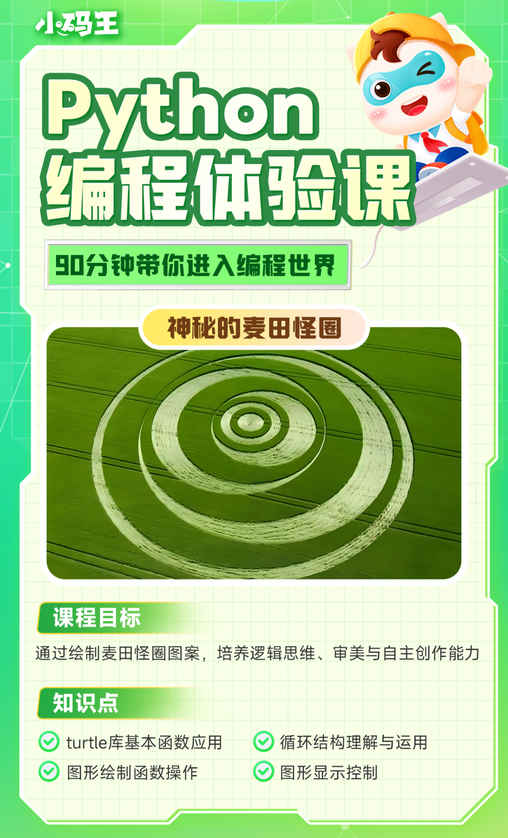 Python游戏式+项目式教学,用兴趣领跑学习,这套Python人工智能实战编程课必看!(图14) 7.png