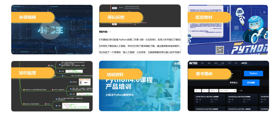 Python游戏式+项目式教学,用兴趣领跑学习,这套Python人工智能实战编程课必看!(图20) image.png