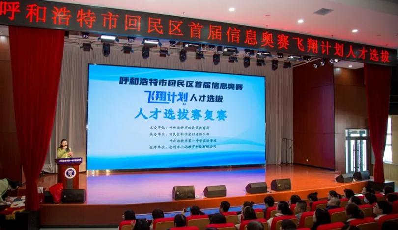数亿元!小码王获余杭产业基金投资,AI少儿编程教育现新变局?|访谈(图4) 数亿元!小码王获余杭产业基金投资,AI少儿编程教育现新变局?|访谈(图4)