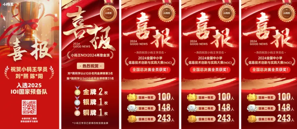 小码王完成数亿元D轮融资,深化AI编程教育生态布局(图10) 小码王完成数亿元D轮融资,深化AI编程教育生态布局(图10)