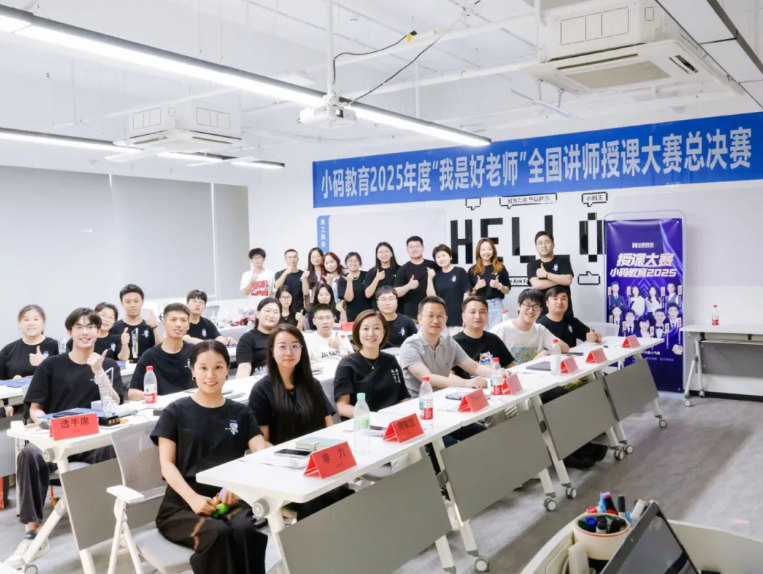小码王完成数亿元D轮融资,深化AI编程教育生态布局(图9) 小码王完成数亿元D轮融资,深化AI编程教育生态布局(图9)