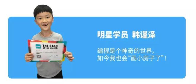 小码王明星学员 | 这可能就是“别人家的孩子”,值得所有的父母一看(图3) 小码王明星学员 | 这可能就是“别人家的孩子”,值得所有的父母一看(图3)