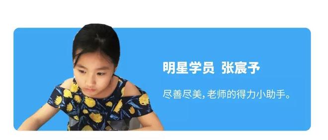 小码王明星学员 | 这可能就是“别人家的孩子”,值得所有的父母一看(图7) 小码王明星学员 | 这可能就是“别人家的孩子”,值得所有的父母一看(图7)