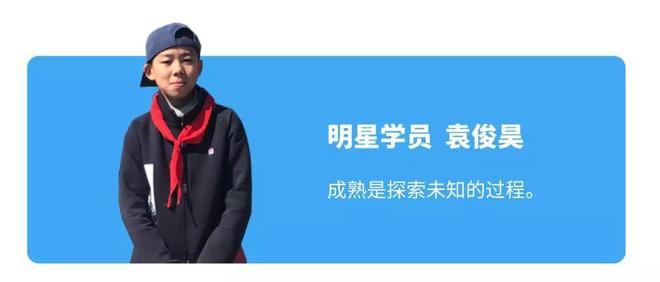 小码王明星学员 | 这可能就是“别人家的孩子”,值得所有的父母一看(图5) 小码王明星学员 | 这可能就是“别人家的孩子”,值得所有的父母一看(图5)