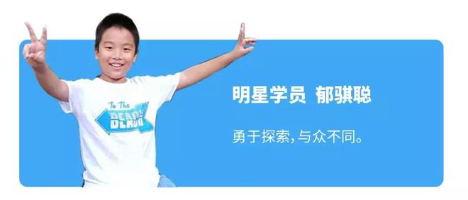 小码王明星学员 | 这可能就是“别人家的孩子”,值得所有的父母一看(图8) 小码王明星学员 | 这可能就是“别人家的孩子”,值得所有的父母一看(图8)