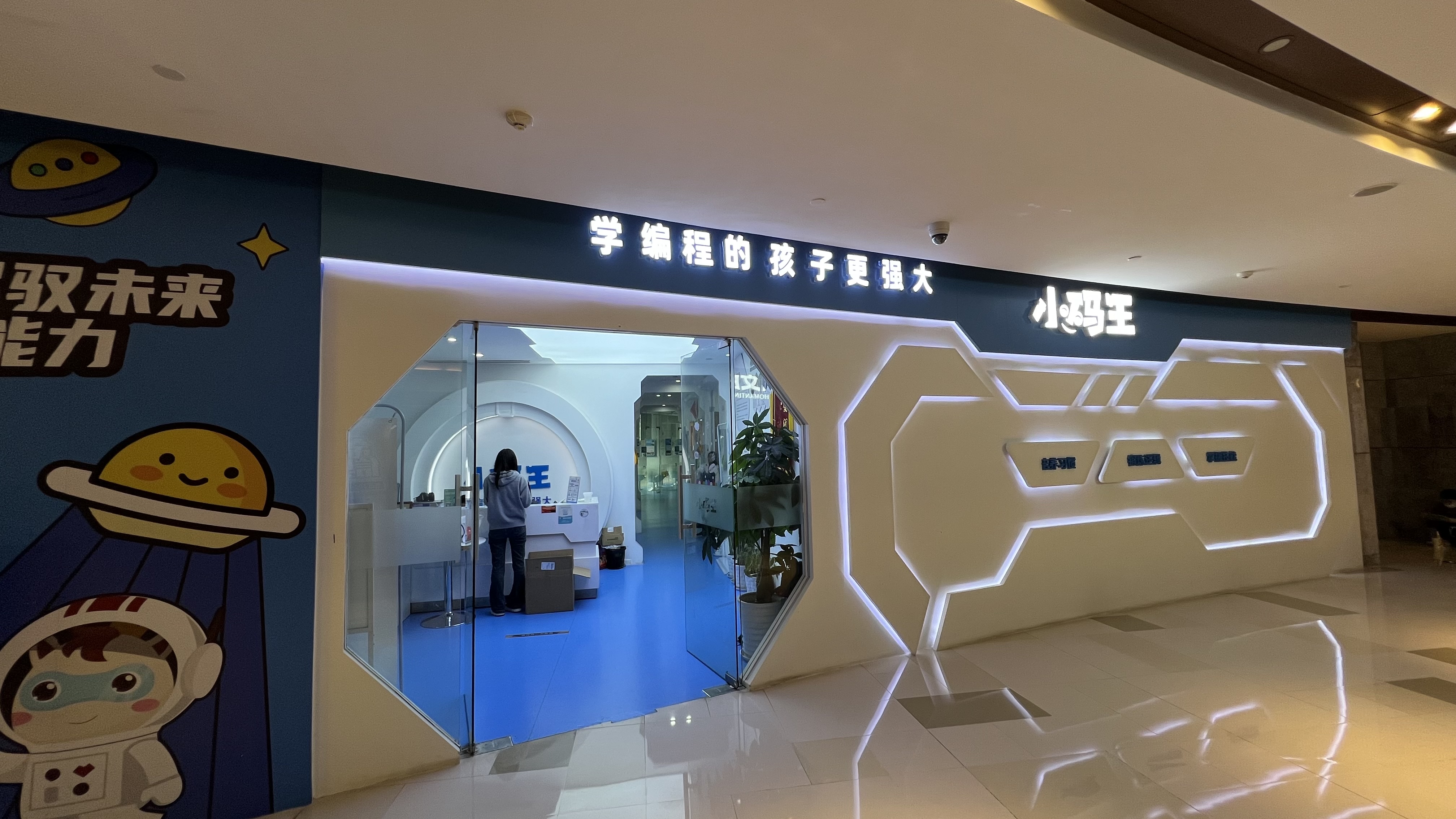小码王少儿AI编程(杭州未来科技城校区)实拍图(图3) 3.jpg