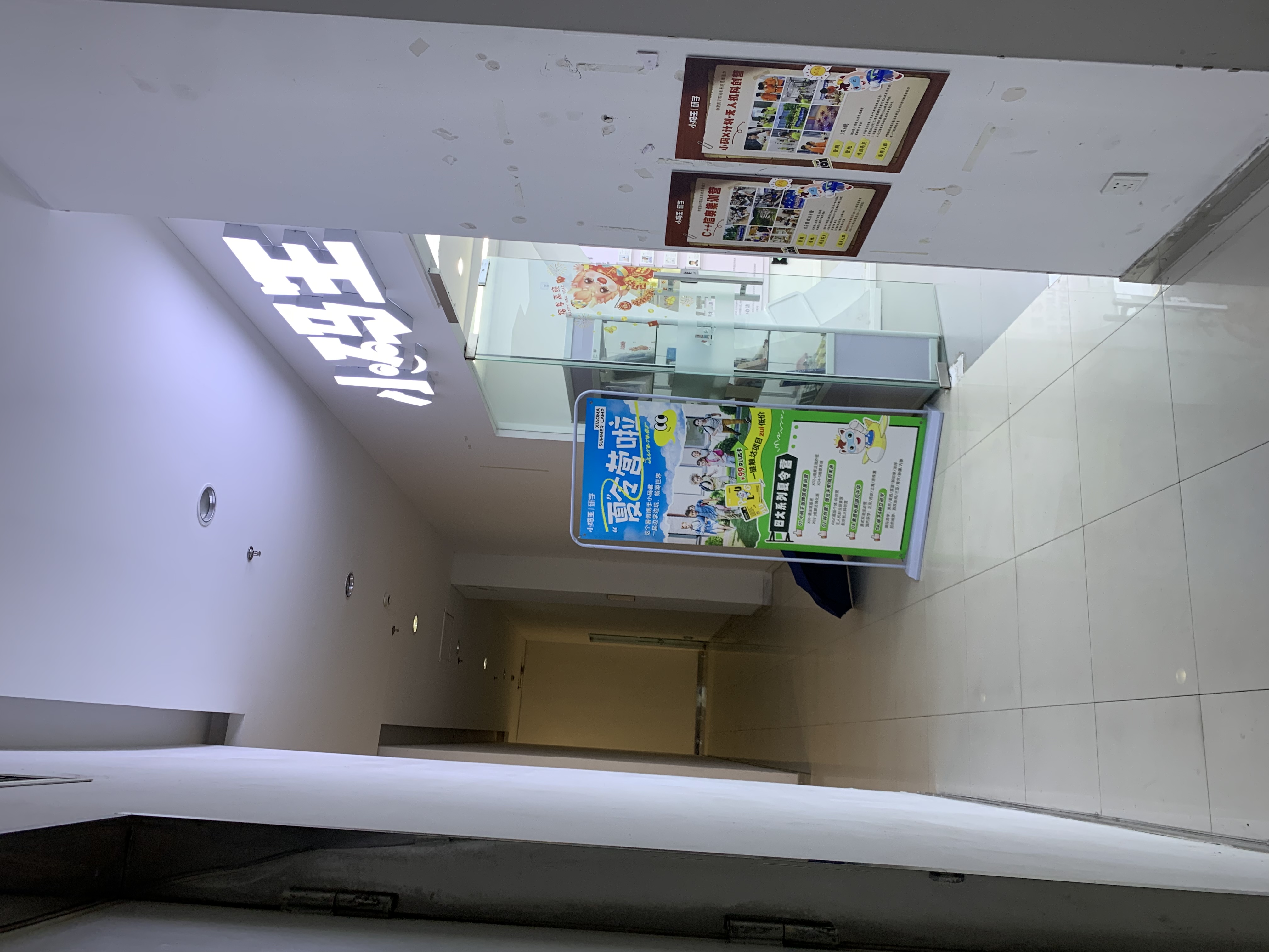 小码王少儿AI编程(上海大华虎城校区)实拍图(图2) 2.jpg