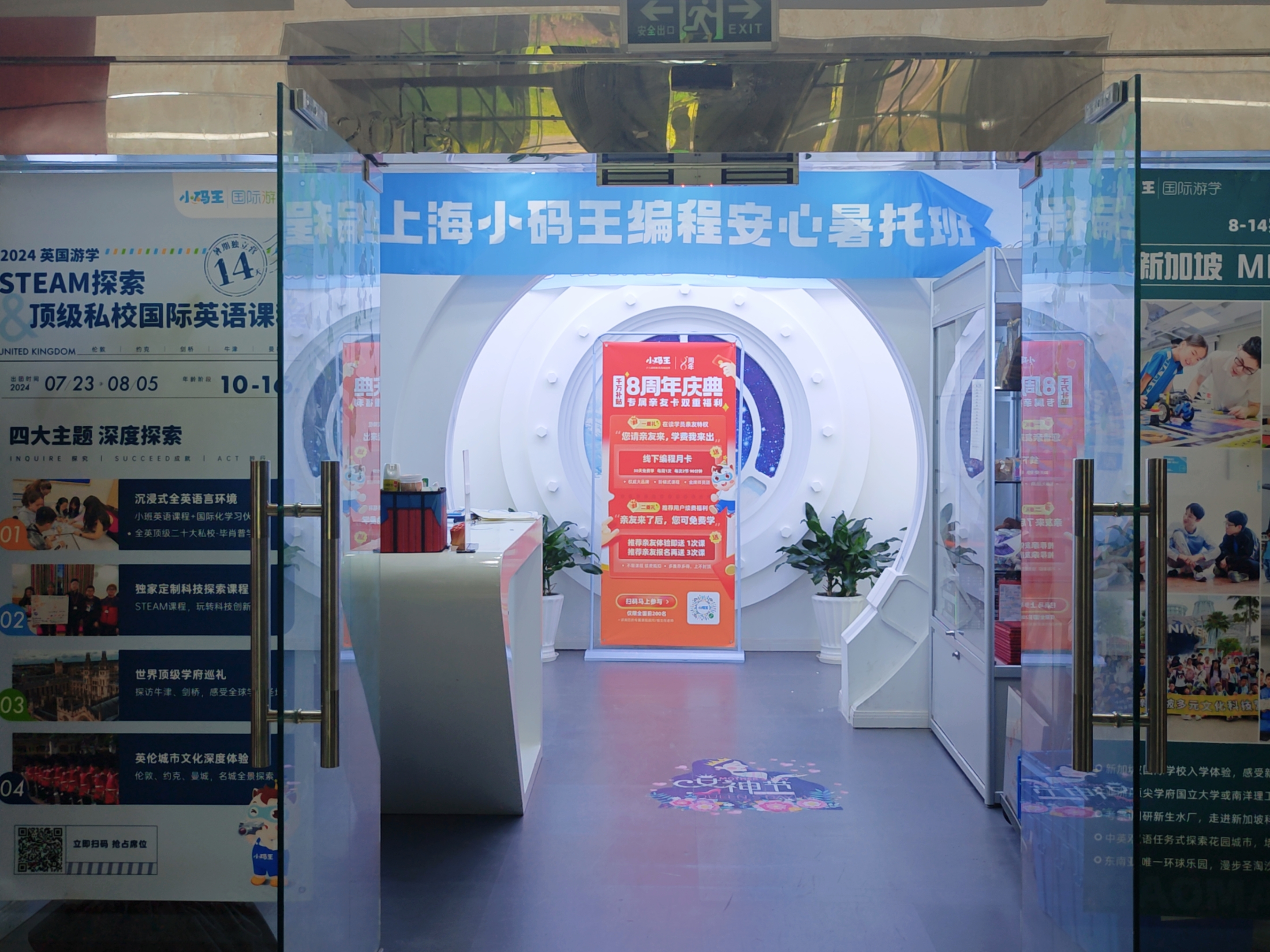 小码王少儿AI编程(上海世纪公园校区)实拍图(图2) 2.jpg