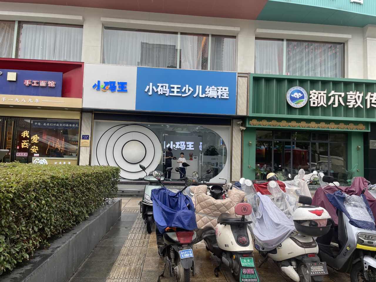小码王少儿AI编程(无锡中山路校区)实拍图(图2) 2.jpg