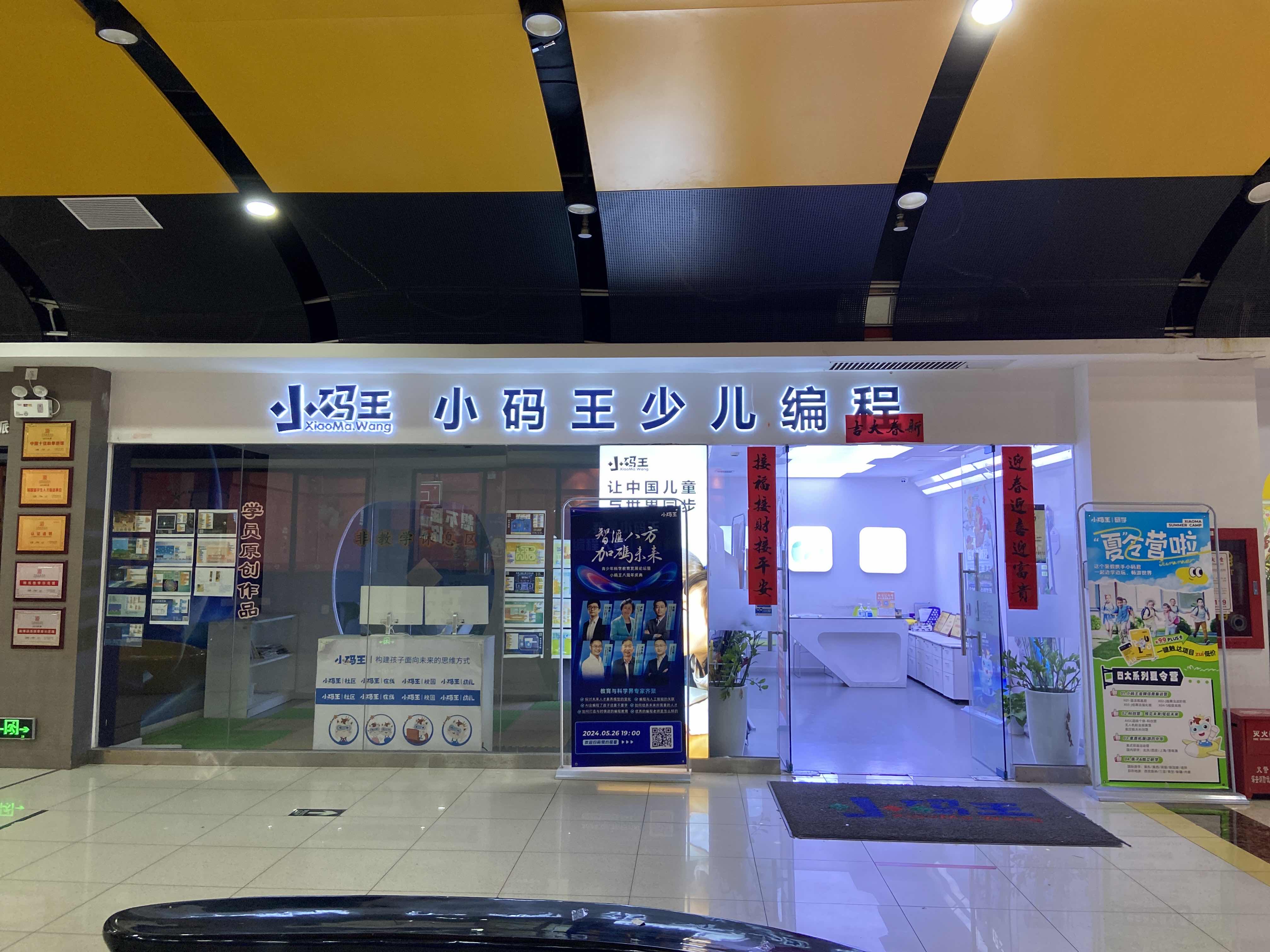 小码王少儿AI编程(深圳龙岗中心城校区)实拍图(图3) 4.jpg