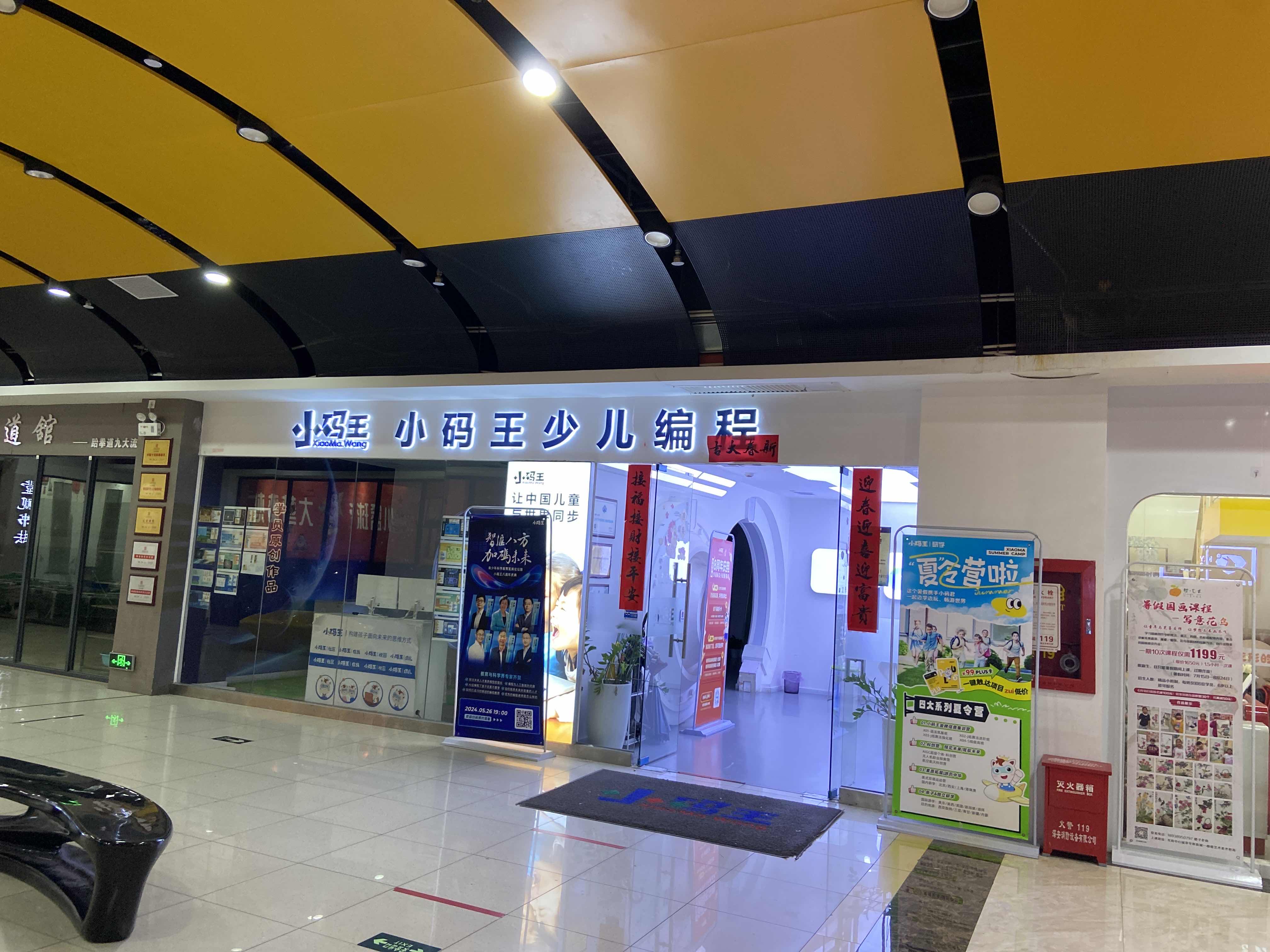 小码王少儿AI编程(深圳龙岗中心城校区)实拍图(图4) 5.jpg