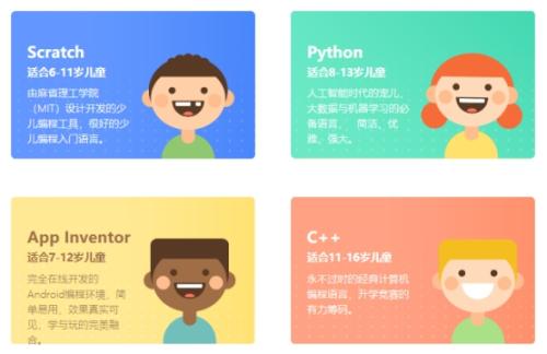 少儿编程有没有必要学?中国编程最厉害三个机构推荐(图3) 少儿编程有没有必要学?中国编程最厉害三个机构推荐(图3)