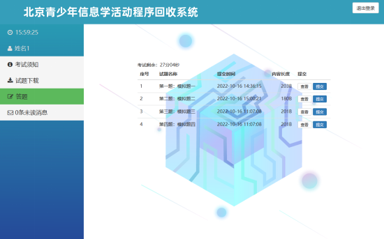 想让孩子在CSP-J/S2025第二轮拿奖?这份攻略+防爆零指南请收藏!(图3) 想让孩子在CSP-J/S2025第二轮拿奖?这份攻略+防爆零指南请收藏!(图3)