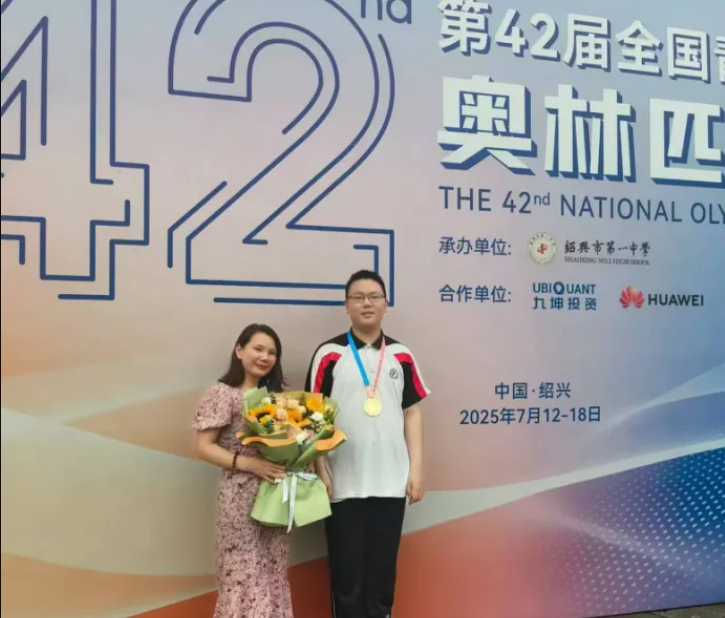 小码星同学:NOI金牌学员背后——“听话”妈妈的教育哲学(图2) 小码星同学:NOI金牌学员背后——“听话”妈妈的教育哲学(图2)